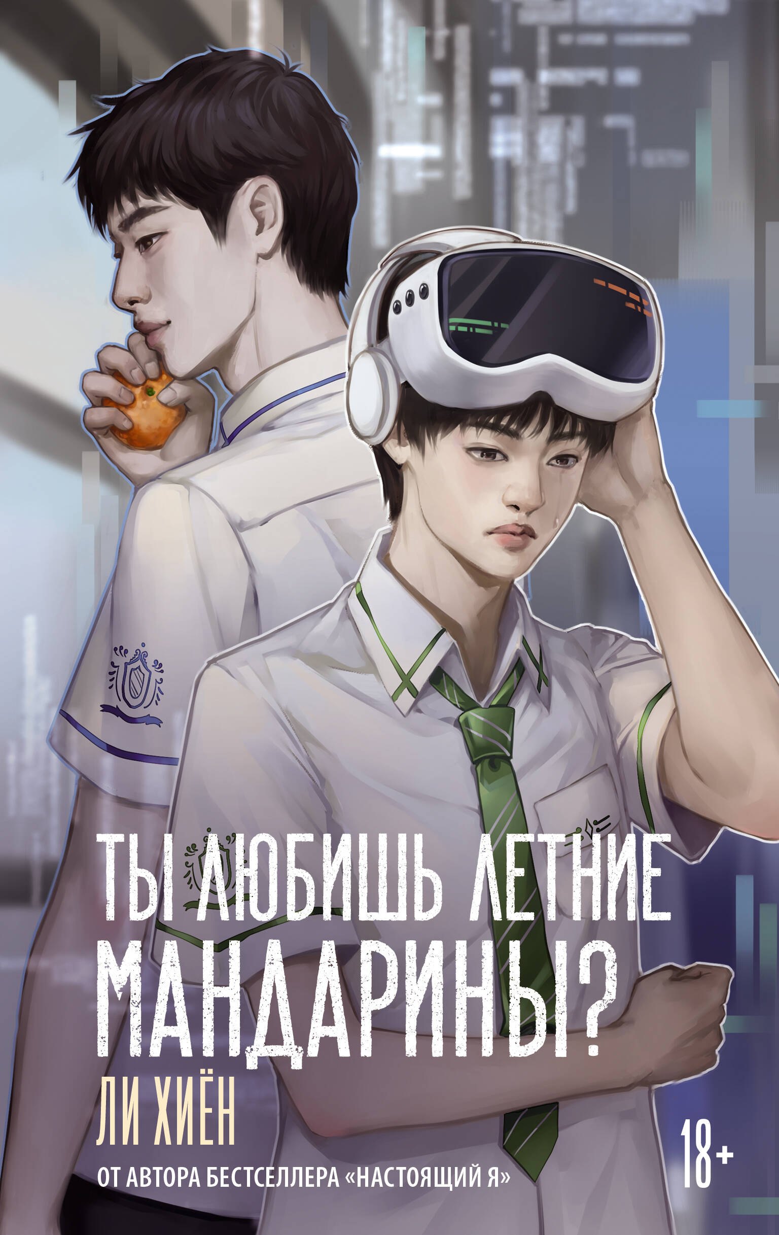 

Ты любишь летние мандарины