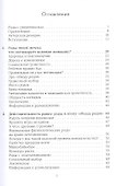 Роды с уверенностью. Грамотный выбор для нормальных родов - 1