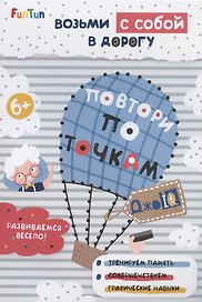 Повтори по точкам