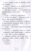 Личное дело Савелия Пузикова - 1