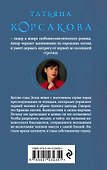 Вранова погоня - 1