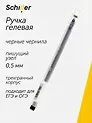 Ручка гелевая черная "Prism" 0,5 мм, Schiller