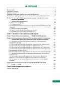 Тактика врача общей практики: практическое руководство - 1