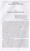 Любовь Орлова - 2