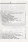 История в схемах и таблицах. 5-11 классы. Справочник - 1