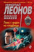 Люкс с видом на кладбище - 0