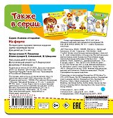 На ферме - 1