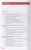 Экономика и организация фармации. Учебник - 1