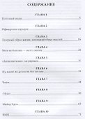 СевУралЛаг времен застоя. Воспоминания следователя - 1