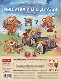 Настольная игра-ходилка «Мишутка и его друзья», Hatber
