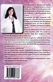 Пробуждение глубинных воспоминаний - 1