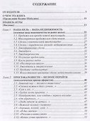 Недвижимость и криминал - 1