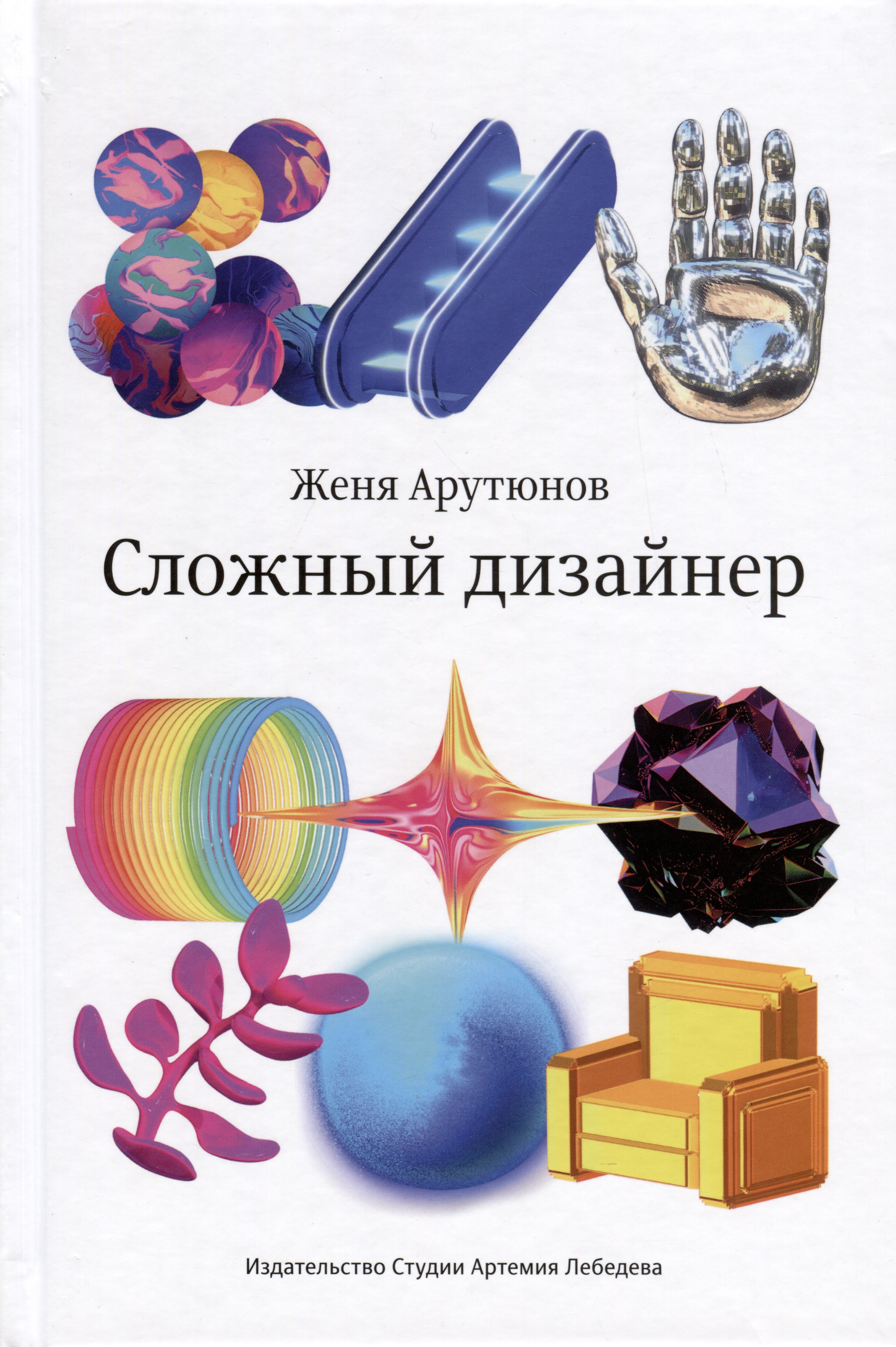 

Сложный дизайнер