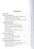 Бархатное подполье - 1
