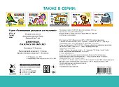 Животные. Раскрась по образцу - 1