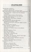 История Тверской земли с древнейших времен до наших дней - 1