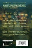 Прости меня, твою убийцу - 1