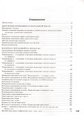 Орфография. 5-6 классы. Рабочая тетрадь - 1