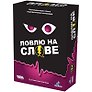 Настольная игра "Ловлю на слове"