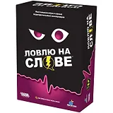 Настольная игра "Ловлю на слове"