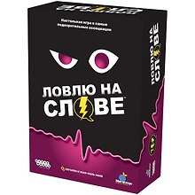 Настольная игра «Ловлю на слове», Hobby World