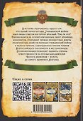Колчаковский террор. Большая охота на депутатов - 1