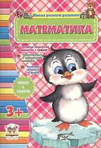 Математика