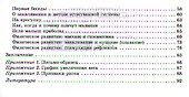 Первые радости и заботы молодых родителей - 2