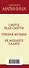 Синдром Каменской: Смерть ради смерти. Призрак музыки. Не мешайте палачу (комплект из 3 книг) - 2