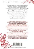Девушка в лабиринте - 1