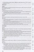 Нанотехнологии в микроэлектронике - 2