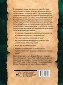Чистилище святого Патрика - и другие легенды средневековой Ирландии - 1