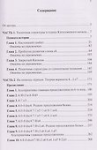 За и против Каталонского начала. История, теория, практика - 2