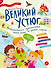 Великий Устюг. Необыкновенное путешествие одной семьи по родной стране - 0