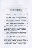 Церковь в эпоху смутного времени на Руси - 1