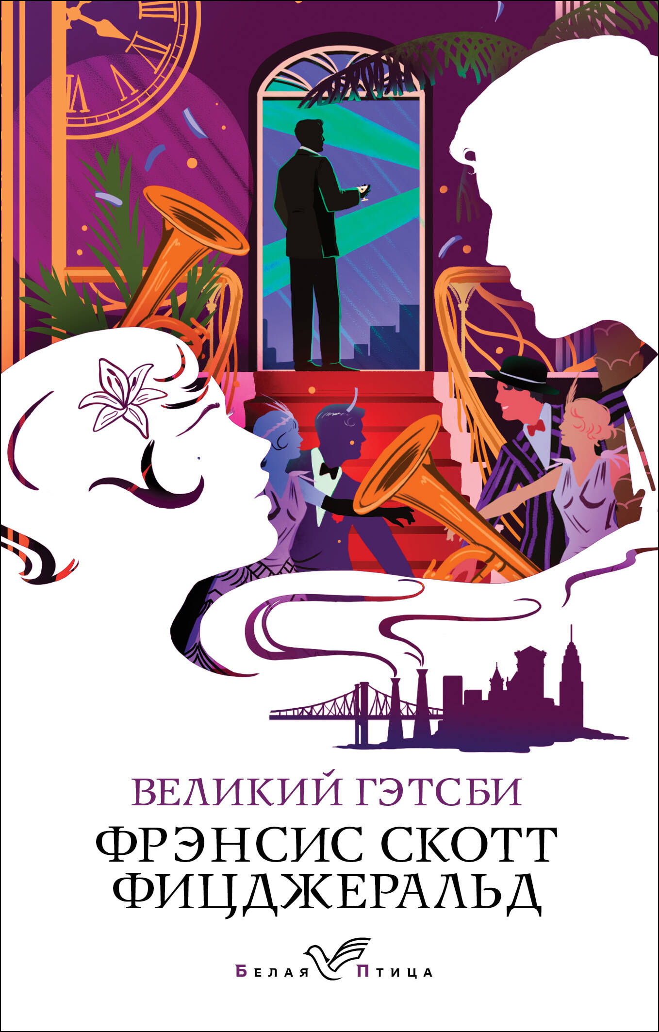 Обложка книги «Великий Гэтсби»