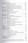 Убивающий время. Практика разрушения подсознания. 2-е изд. - 2