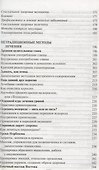 2000 лучших рецептов народной медицины.Карманная книга - 2