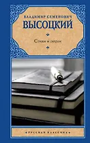 Стихи и песни