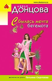 Сбылась мечта бегемота