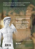 Почему они все голые? История наготы в искусстве - 1