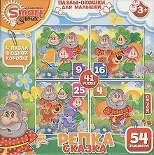 Пазлы-окошки для малышей (52075) Сказка Репка (54эл.) (коробка)