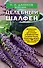 Эффективные народные средства лечения (3) (комплект) - 0