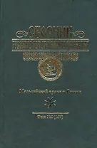 Сборник  Русского историч. общества. Т. 9 (157). Мальтийский орден и Россия