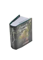 Стихи, миниатюра