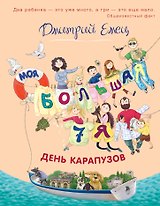 День карапузов (оранжевое оформление)