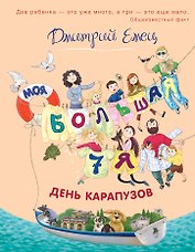 День карапузов (оранжевое оформление)