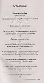 Живу не просто так. Истории "из-за ленточки" - 1