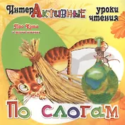 Про Кота и другие истории