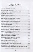 Великие флотоводцы России - 2